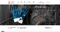 Desktop Screenshot of omig.ru