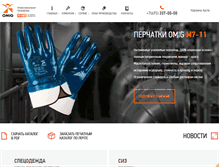 Tablet Screenshot of omig.ru